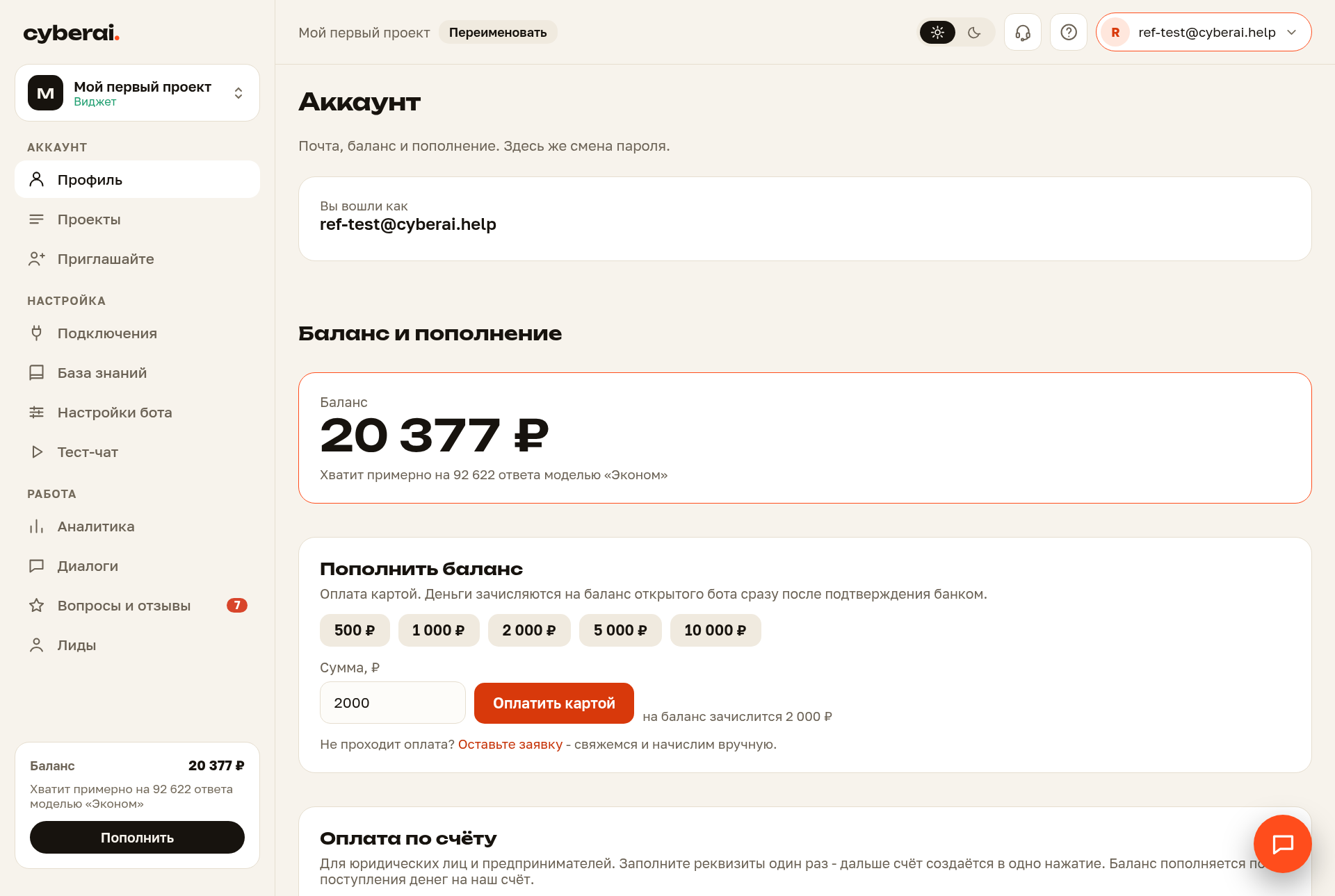 Сколько у вас денег