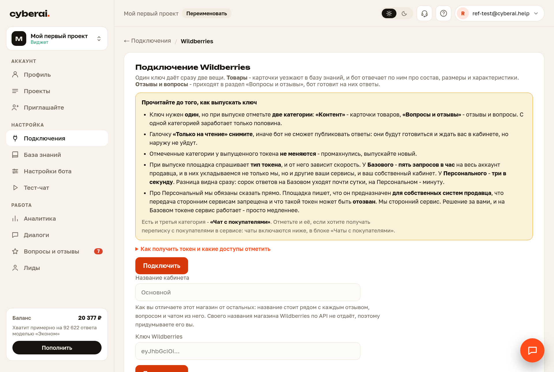 Маркетплейсы