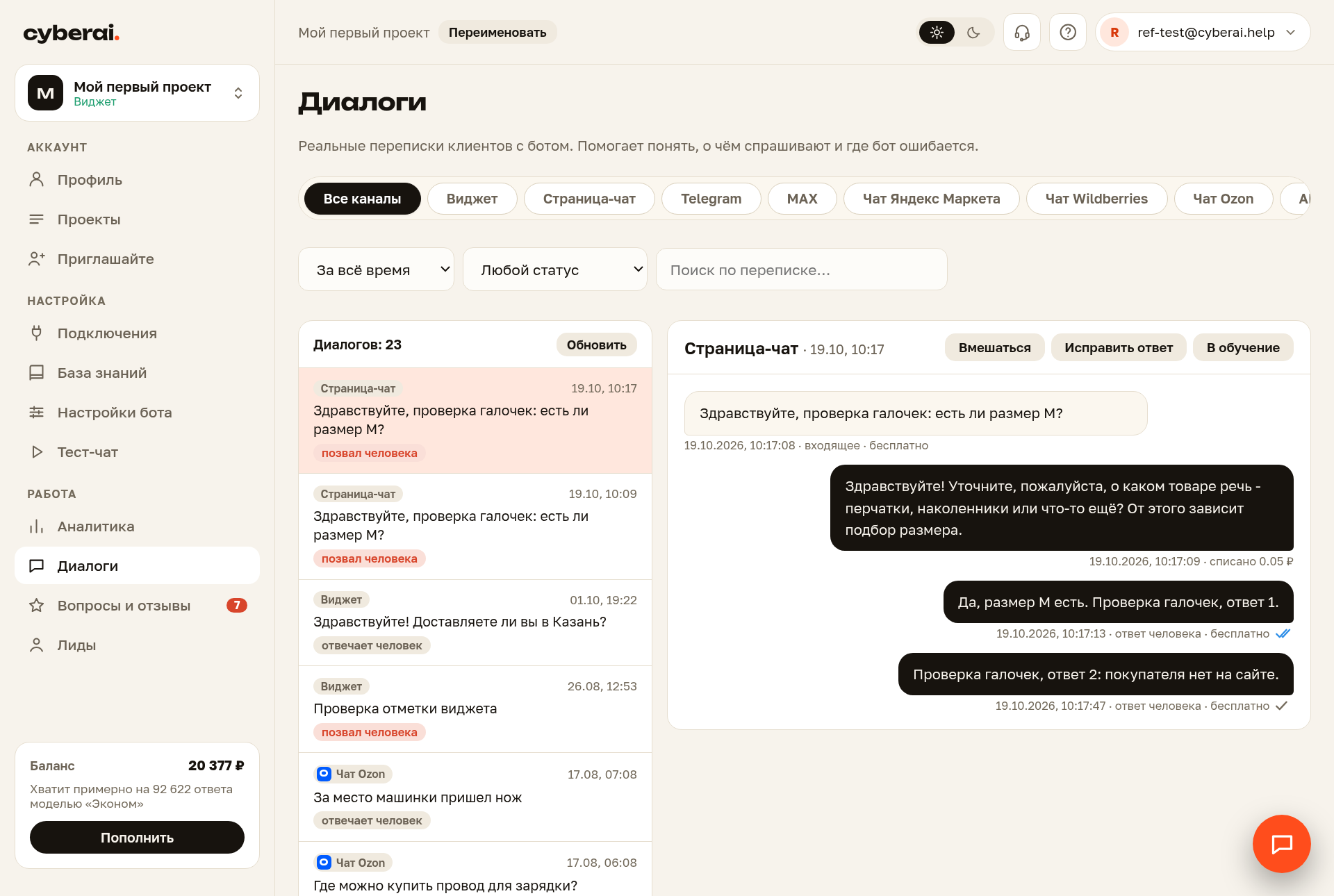 Диалоги