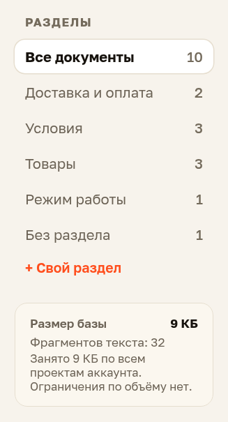 Разделы, размер, выключение